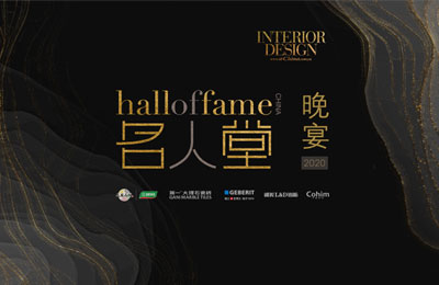 2020 Hall of Fame of Interior Design