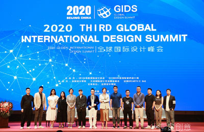 The 3rd GIDS Global International Design Summit was held